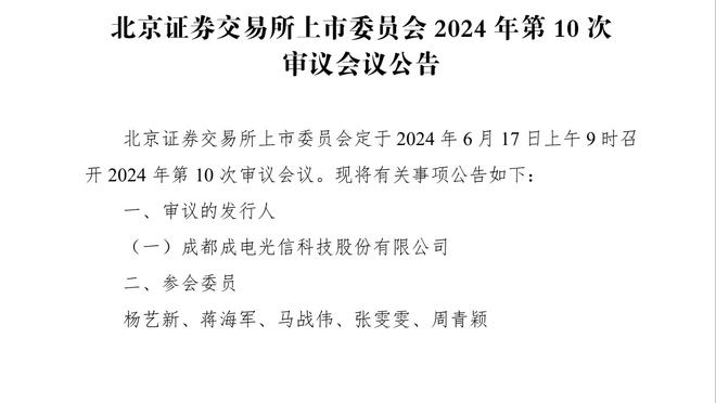 鲍威尔首发而不是科菲！卢：为了试验不同阵容 看看效果如何